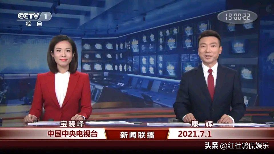 央视新闻主播位次调整，康辉稳居联播组首位，劳春燕成评论部门面