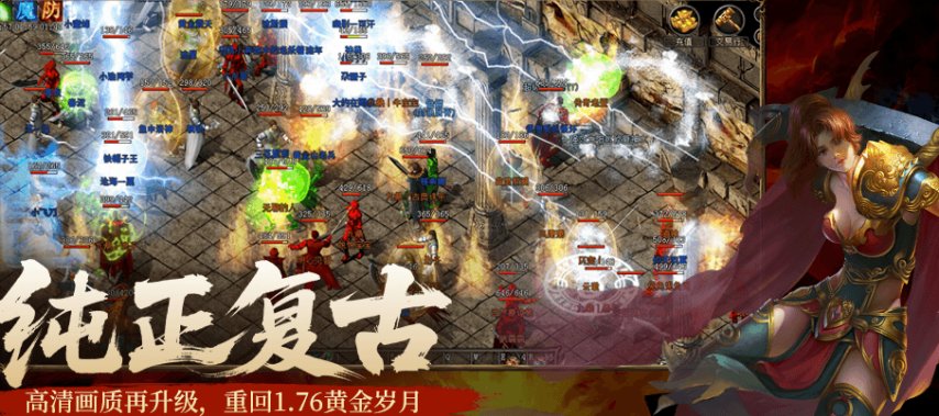 回忆录:二十年过去了,为何我们依然对热血传奇念念不忘?
