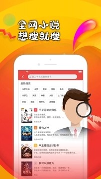 快搜阅读器无广告版安卓版