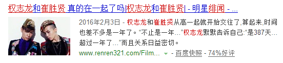崔胜贤传与GD同性恋，神经发作，会撩妹为何单身