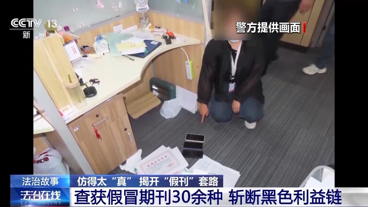 发表论文小心被骗，这些都是“假期刊”→