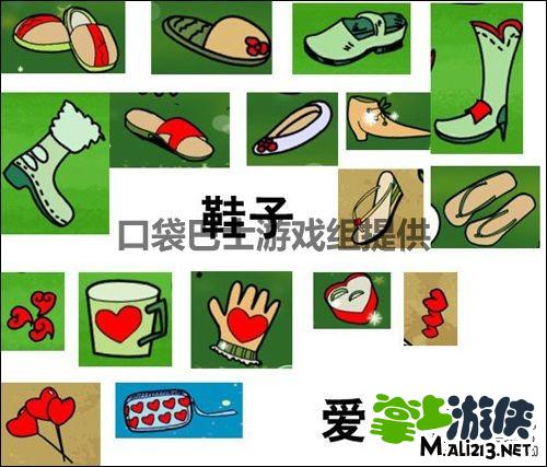 手机游戏找你妹攻略大全：所有找你妹物品分类