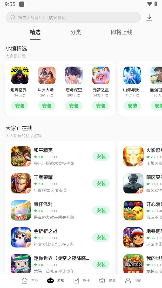 oppo游戏中心免费版