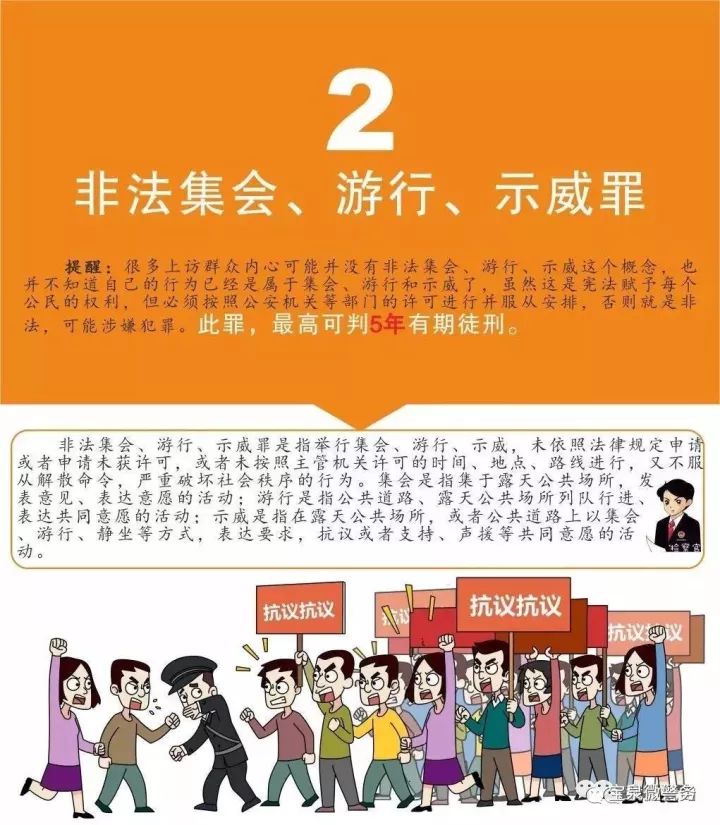 这些上访行为涉嫌违法！会影响子女考学、入党、入伍、报考公务员、就业……