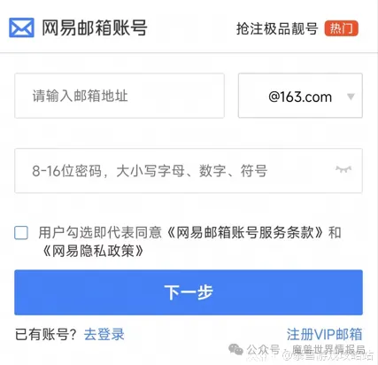 魔兽世界：4种网易账号绑定战网通行证操作指引