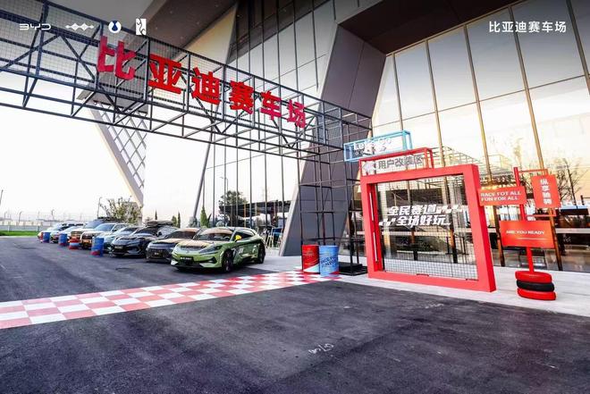 模拟赛车赛道_比亚迪全地形赛车场_比亚迪赛车文化体验