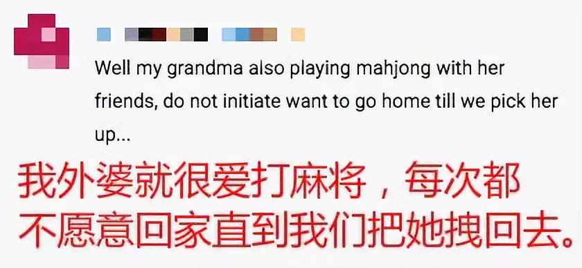 中国麻将“攻占”美国?海外网友在线求助:教我