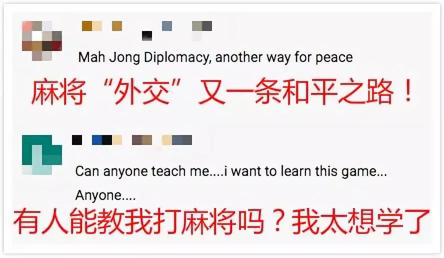 中国麻将“攻占”美国?海外网友在线求助:教我