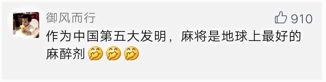 中国麻将“攻占”美国?海外网友在线求助:教我