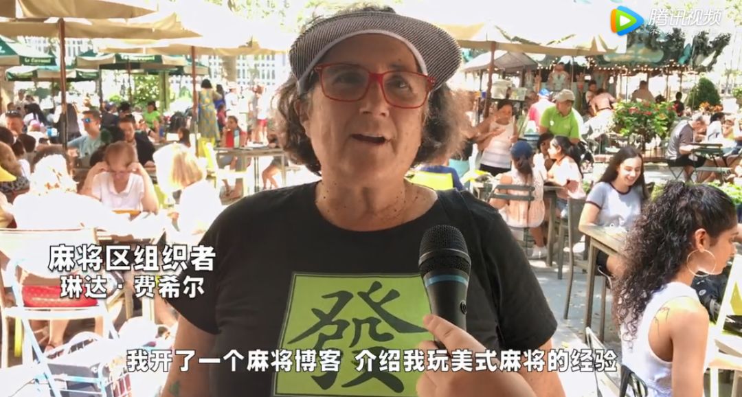 中国麻将“攻占”美国?海外网友在线求助:教我