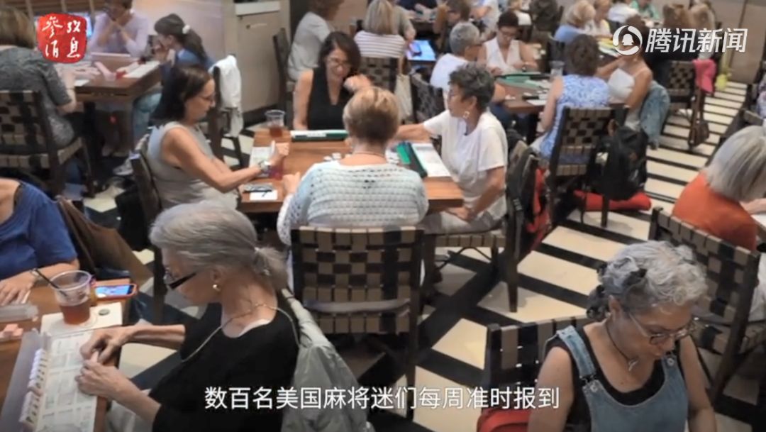 中国麻将“攻占”美国?海外网友在线求助:教我