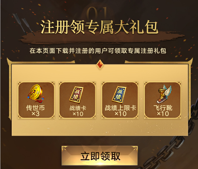 传奇世界官网