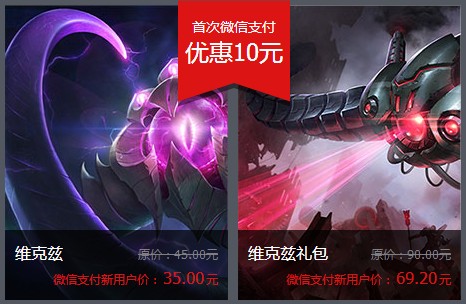 LOL微商城3月21日正式开业