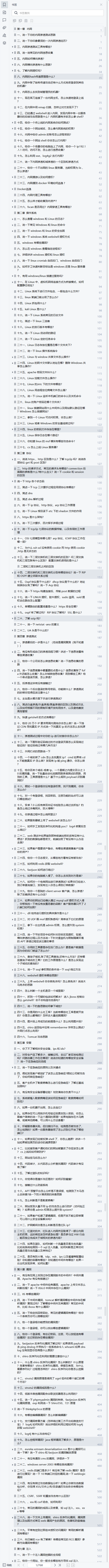 常见30种网络攻击类型大盘点：守护网络安全的必备指南