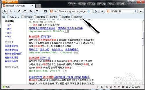 加速搜狗浏览器