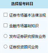 2021年4月证券从业资格考试报名网站：中国证券业协会