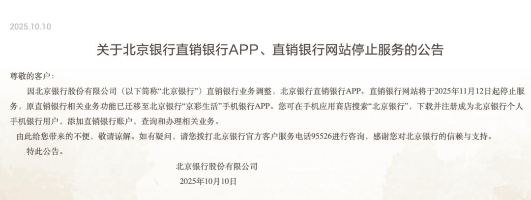 浦发银行手机客户端_银行App关停潮_中国银行缤纷生活App迁移