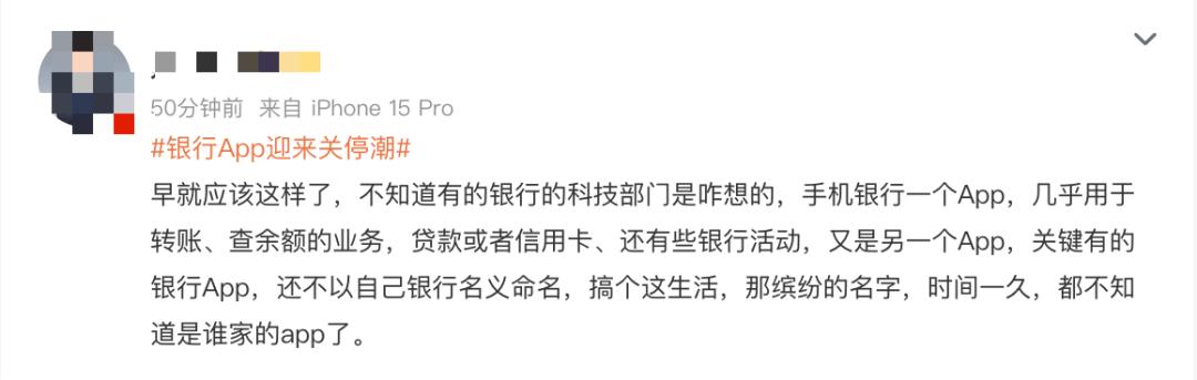 浦发银行手机客户端_银行App关停潮_中国银行缤纷生活App迁移