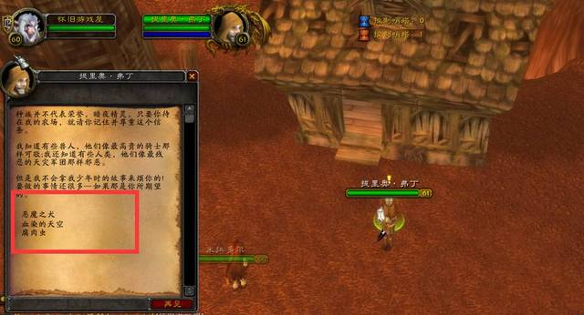 《魔兽世界》世上最经典任务“爱与家庭”, 最凄美的回忆!