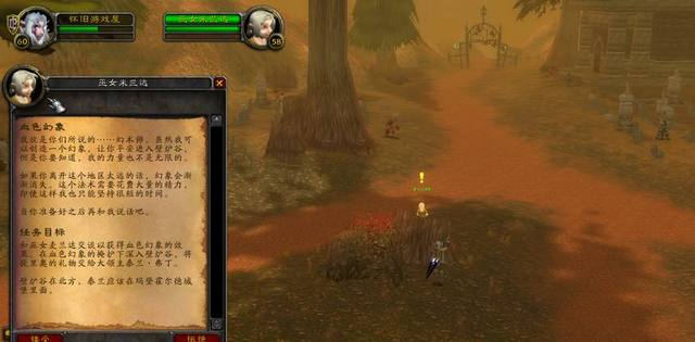 《魔兽世界》世上最经典任务“爱与家庭”, 最凄美的回忆!