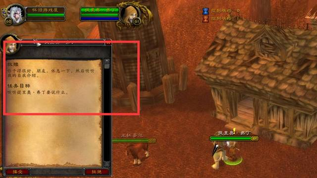 《魔兽世界》世上最经典任务“爱与家庭”, 最凄美的回忆!