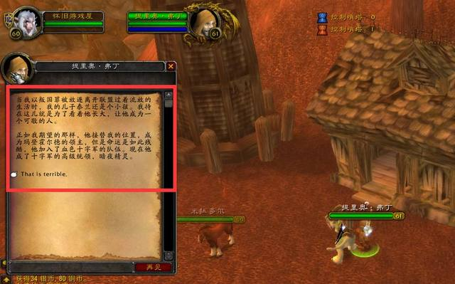 《魔兽世界》世上最经典任务“爱与家庭”, 最凄美的回忆!