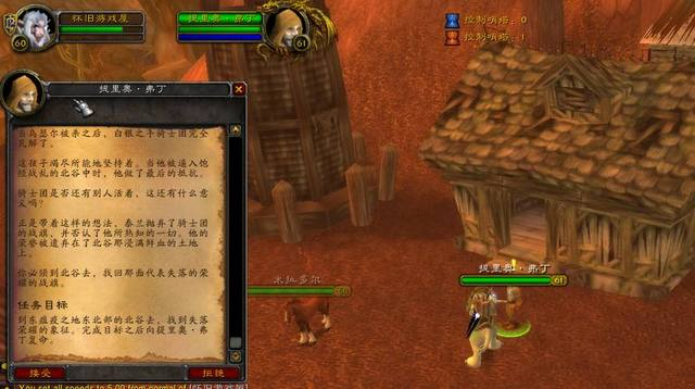 《魔兽世界》世上最经典任务“爱与家庭”, 最凄美的回忆!