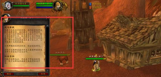 《魔兽世界》世上最经典任务“爱与家庭”, 最凄美的回忆!