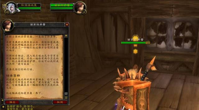 《魔兽世界》世上最经典任务“爱与家庭”, 最凄美的回忆!