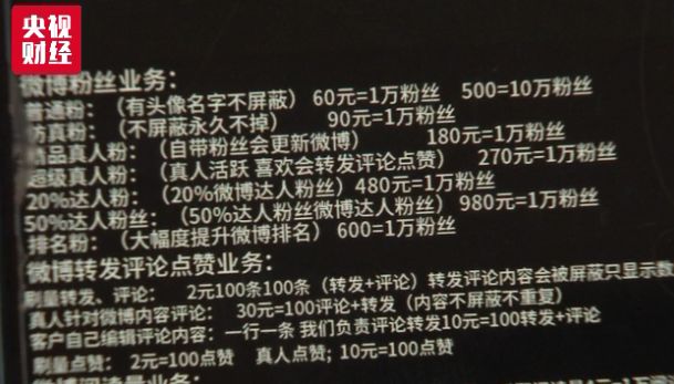 一条巨大灰色产业链曝光!有公司专业养“粉丝”,注水微信大号文章阅读量