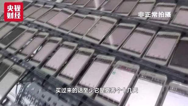 一条巨大灰色产业链曝光!有公司专业养“粉丝”,注水微信大号文章阅读量