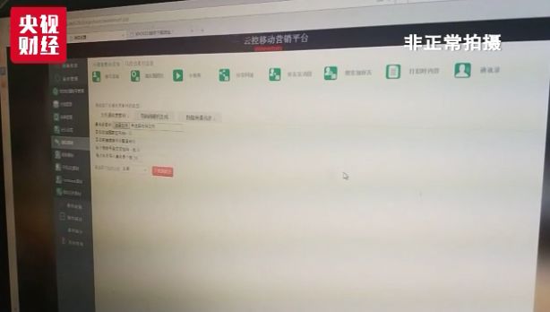 一条巨大灰色产业链曝光!有公司专业养“粉丝”,注水微信大号文章阅读量