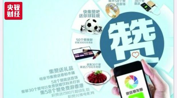 一条巨大灰色产业链曝光!有公司专业养“粉丝”,注水微信大号文章阅读量