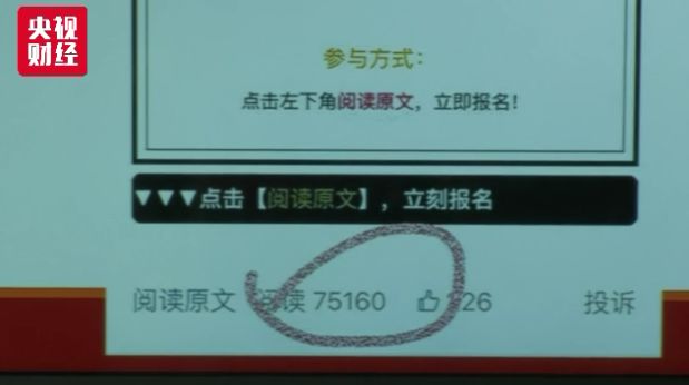 一条巨大灰色产业链曝光!有公司专业养“粉丝”,注水微信大号文章阅读量