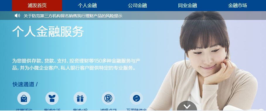 浦发银行网点转型优化_浦发银行业绩增长_浦发银行手机客户端