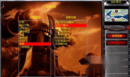 红警2尤里的复仇怎么联机 第12张