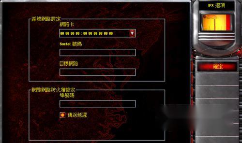 红警2尤里的复仇怎么联机 第4张