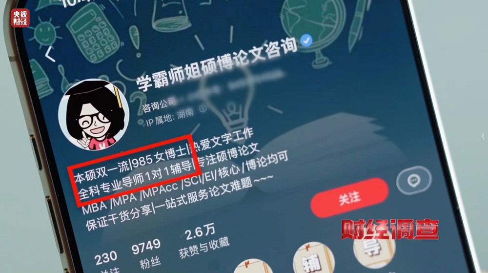 “网络枪手”代写论文，用AI一天可生产30篇