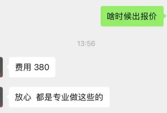 一篇论文叫价3180、“包过查重”背后：你以为的原创，可能只是AI的二手货