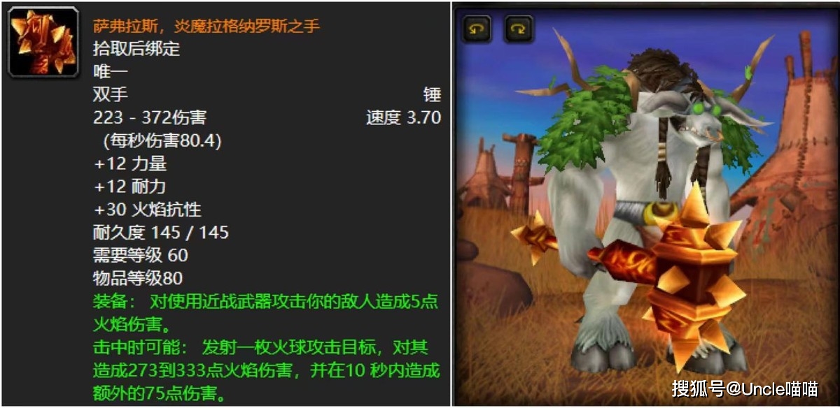 魔兽世界十大家喻户晓双手锤_魔兽世界双手锤推荐_大十字军之锤