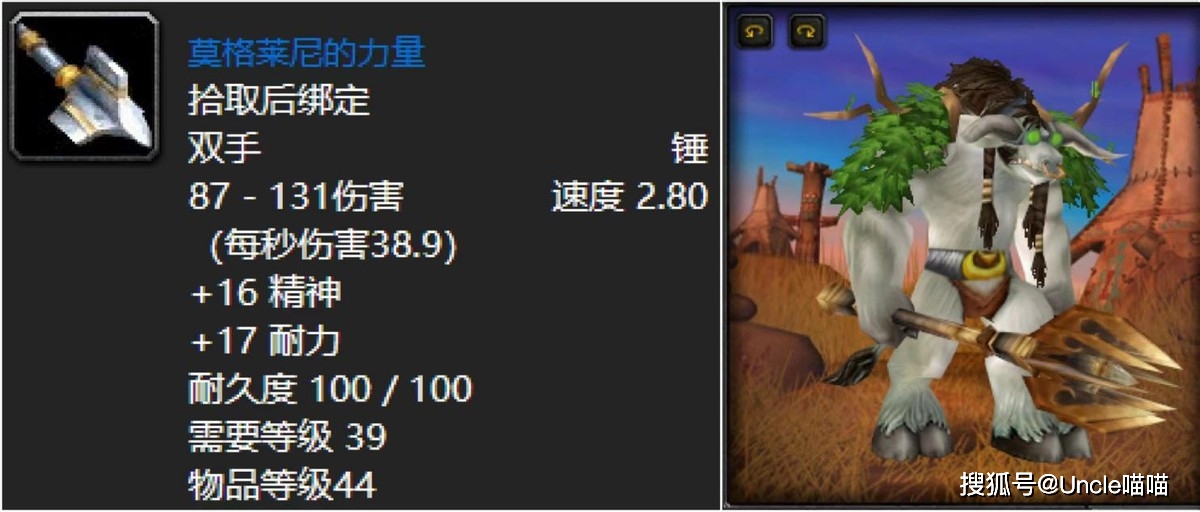 魔兽世界双手锤推荐_魔兽世界十大家喻户晓双手锤_大十字军之锤