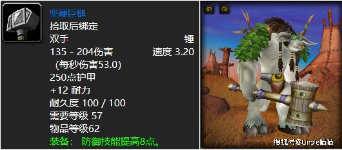 魔兽世界双手锤推荐_大十字军之锤_魔兽世界十大家喻户晓双手锤