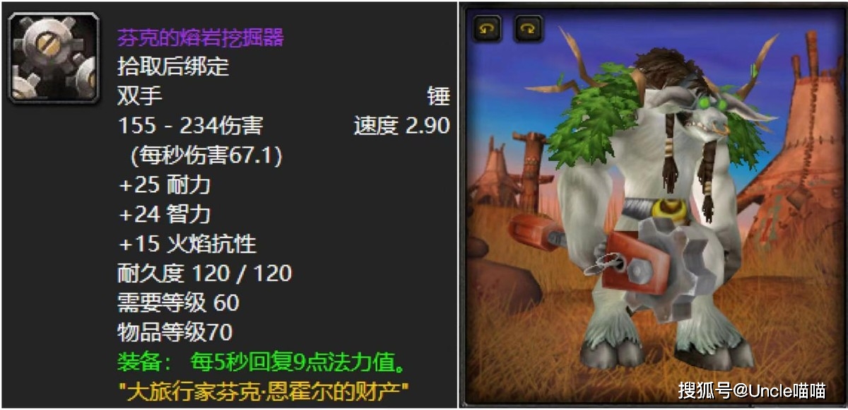 魔兽世界双手锤推荐_大十字军之锤_魔兽世界十大家喻户晓双手锤