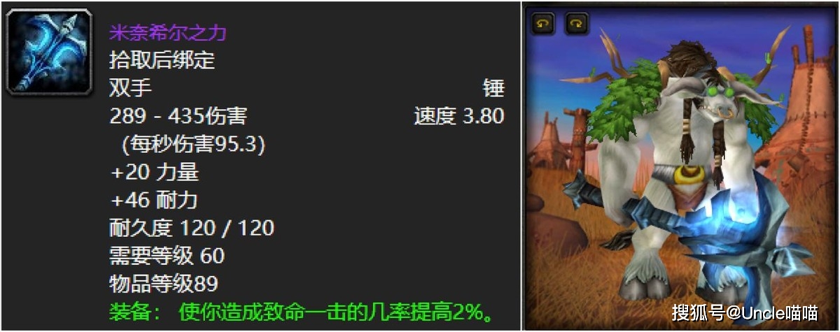 大十字军之锤_魔兽世界十大家喻户晓双手锤_魔兽世界双手锤推荐