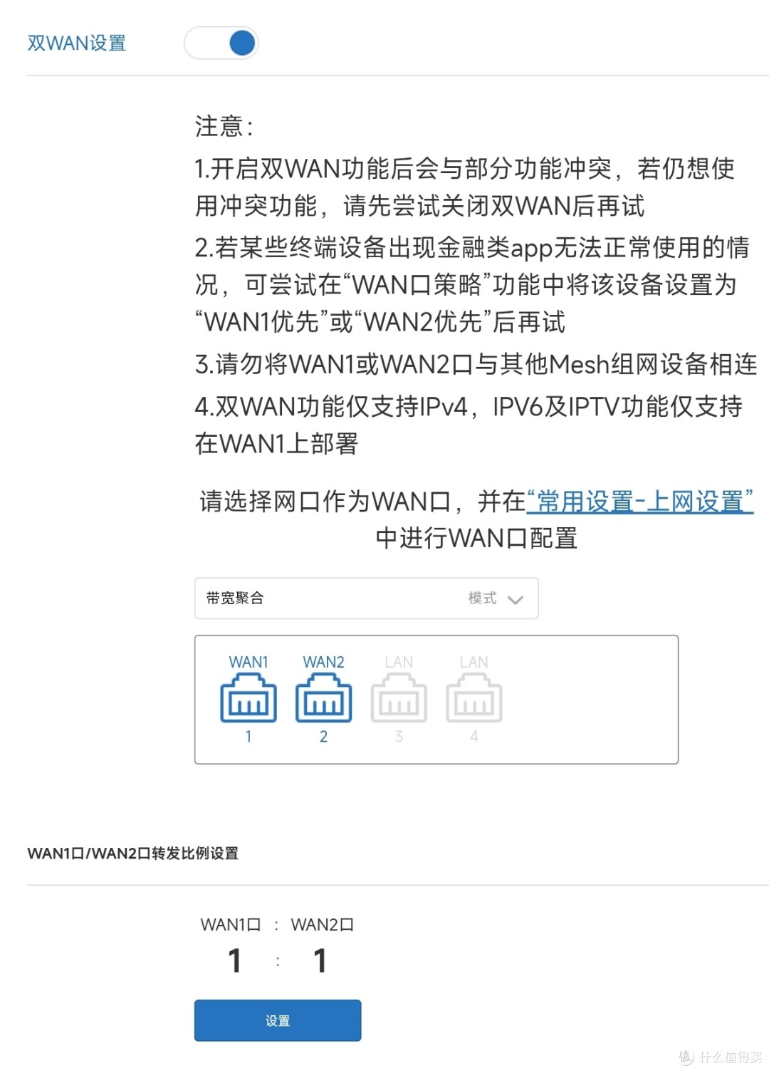 移动宽带本地网络连接设置_移动宽带双wan路由设置_小米ax3000t带宽聚合