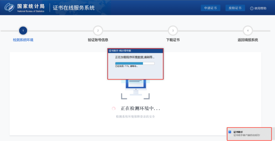 叮~请查收统计云联网直报系统操作指南（上篇）