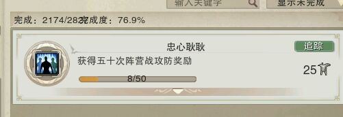 成就获取攻略_剑网3六万资历进阶攻略_剑网三唐门刷怪