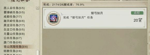 成就获取攻略_剑网三唐门刷怪_剑网3六万资历进阶攻略