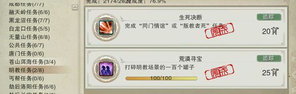 剑网3六万资历进阶攻略_剑网三唐门刷怪_成就获取攻略