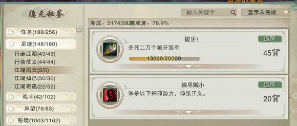 剑网三唐门刷怪_成就获取攻略_剑网3六万资历进阶攻略